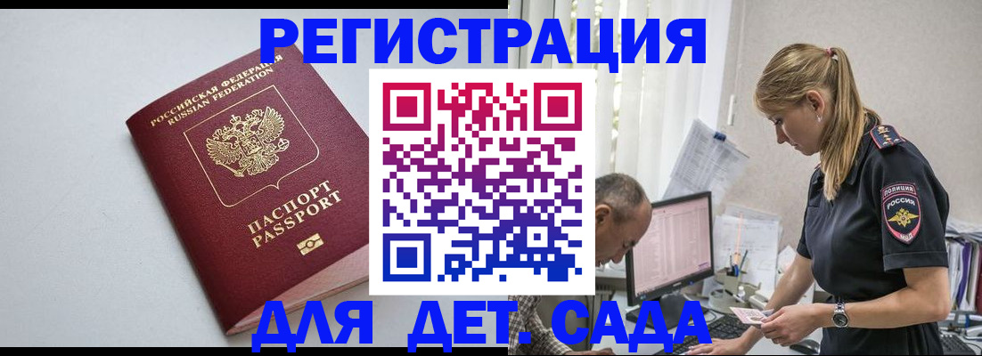временная регистрация 2025 в Серпухове