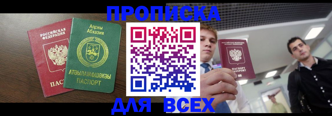 прописка поиск в Серпухове