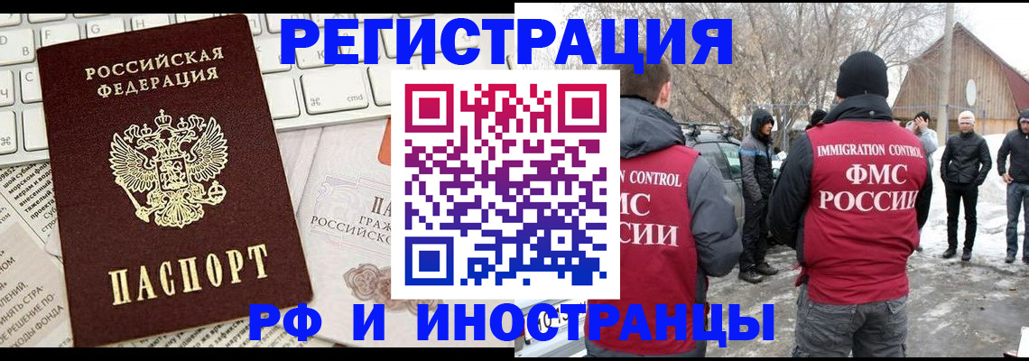 временная регистрация собственник в Серпухове