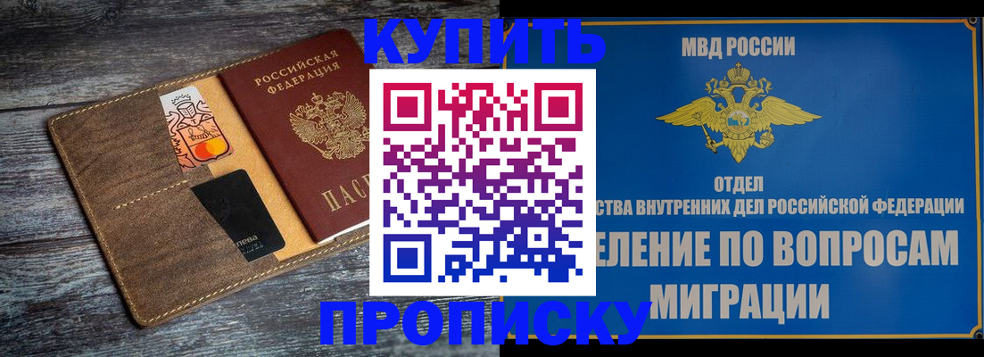 прописка для военкомата в Серпухове