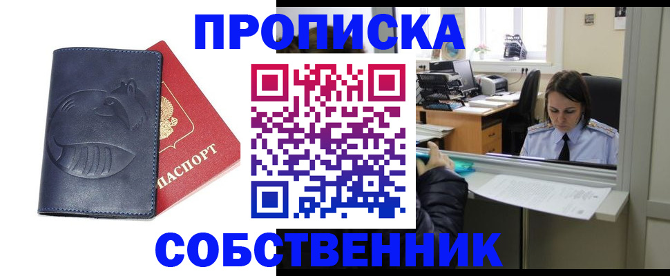 миграционный учет в Серпухове
