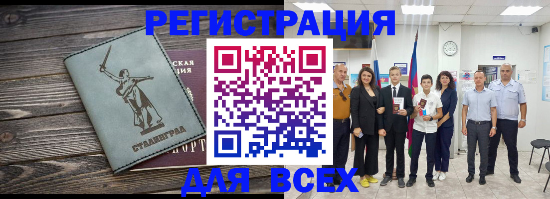 временная регистрация недорого в Серпухове