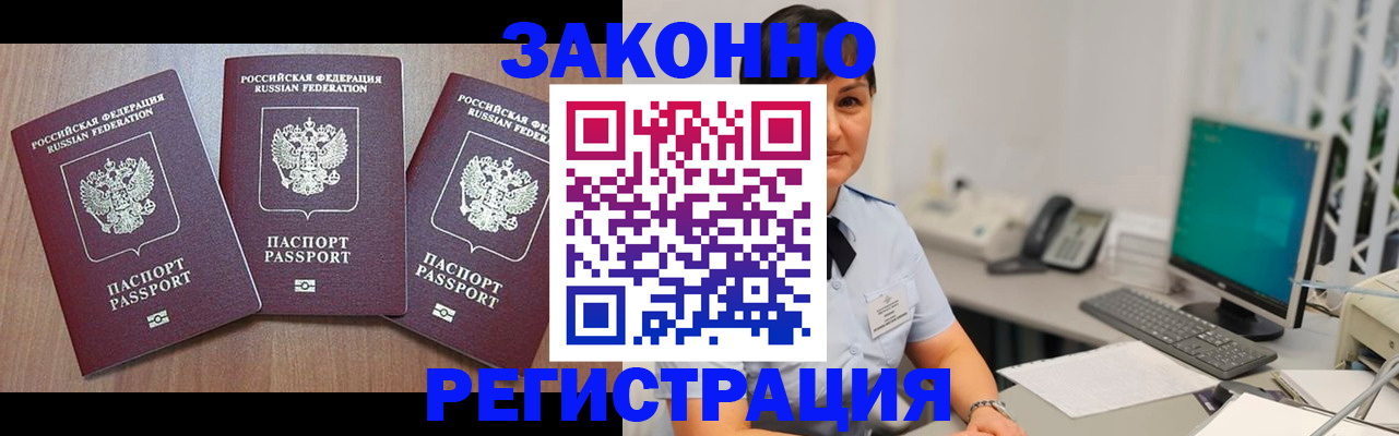 миграционный учет в Серпухове